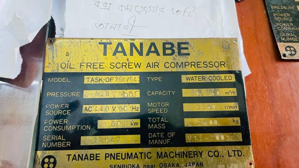 Tanabe TASK OF-75W/R42